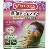 Steam Eye Mask -Lavender sage Aroma - Calms and Relaxes Your Senses.
