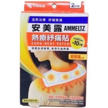 Unique U - Shaped 2 Pcs Heat Therapy Patch for Neck And Shoulder Pain
